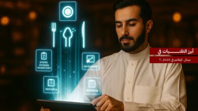 أبرز التقنيات في مجال المطاعم 2025