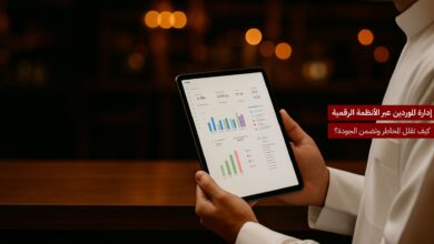 إدارة الموردين عبر الأنظمة الرقمية: كيف تقلل المخاطر وتضمن الجودة؟