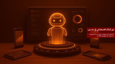 دور الذكاء الاصطناعي في تحسين الحملات التسويقية