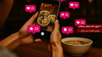 7 طرق ذكية تجعل عملاءك يروّجون لمطعمك دون مقابل