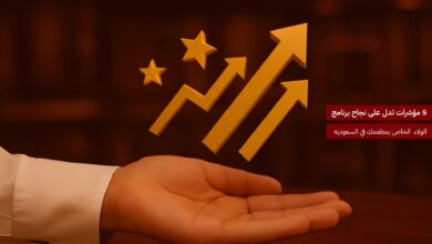 5 مؤشرات تدل على نجاح برنامج الولاء الخاص بمطعمك في السعودية