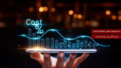 6 استراتيجيات لخفض التكلفة التشغيلية دون التأثير على جودة الخدمة