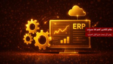 8 طرق فعّالة تُمكّن برامج ERP من زيادة مرونة إدارة الأعمال في السعودية